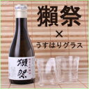 獺祭 純米大吟醸50 小瓶180ml(1合) &