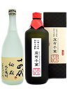 十四代 秘蔵 乙焼酎 25° 720ml × 宜有千萬 ＜八海山＞粕取り焼酎 40° 720ml