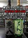 兼八 1800ml ＆ ちんぐ白麹 1800ml★大分県四ツ谷酒造『兼八』＆重家酒造『ちんぐ 白麹』★