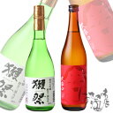 「 獺祭(39) ・ 東洋美人 」★山田錦で醸した山口県の銘酒 720ml×2本セット