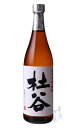 杜谷 白ラベル 麦焼酎 25度 720ml ぶんご銘醸 大分県