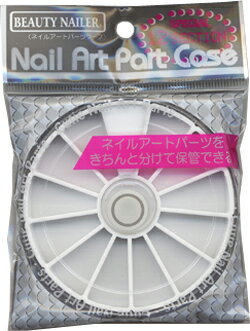 ネイルアートパーツケース (NAA-0)Nail Art Part Case