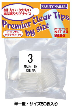 プレミアクリアチップス　カジュアルスクエア　バイサイズ （P7-3）Premier Clear Tips By Size