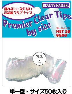 プレミアクリアチップス　バイサイズ（SIZE-4）Premier Clear Tips By Size
