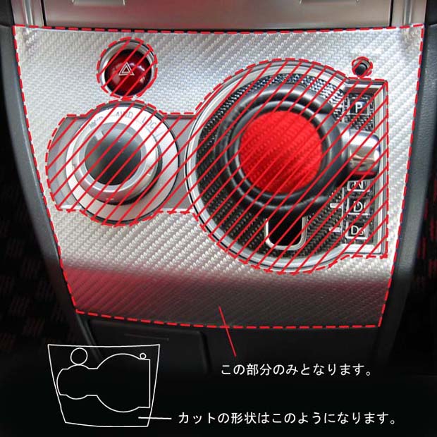 【21％OFFクーポン20-27】カーボンシート デリカ D:5 CV5W シフトパネルガーニッシュ マジカルアートレザー 三菱 内装 傷防止 汚れ 保護 アクセサリー ハセプロ LC-SPGM1