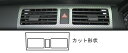 マジカルカーボン インナーパネル(標準装備オーディオ付車用) スズキ スイフト ZC/ZD系 2004・11〜