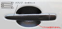 ハセプロ マジカルカーボンドアノブタントカスタムLA600S...