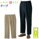 シニアファッション メンズ 60代 70代 80代 春夏 涼しい パンツ ワンタッチテープ 使い 楽らく ストレッチ ファスナー おしゃれ ボトムズ M L LL シニア 服 高齢者 男性 90代 普段着 部屋着 ホームウェア おしゃれ着 外出着 紳士 用