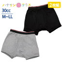 尿漏れパンツ ボクサーブリーフ メンズ 30cc 失禁パンツ 2枚組 消臭 吸水帯セパレート型 失禁パンツ 尿漏れ防止パンツ 失禁対策パンツ 介護下着 介護パンツ 介護用 入院用 介護用衣料 高齢者 メンズ 紳士 用 父の日 敬老の日