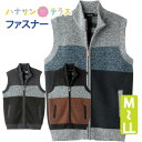 ベスト 前開き フルジップ 裏フリース シニアファッション 60代 70代 80代 メンズ 秋冬 あたたかい おしゃれ かっこいい フルファスナー ジッパー 両脇ポケット付 M L LL シニア 服 高齢者 男性 90代 普段着 部屋着 ホームウェア おしゃれ着 外出着 紳士 用