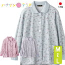 カーディガン 長袖 ポロ 脇テープ シニアファッション 80代 70代 90代 レディース 春夏 涼しい おしゃれ かわいい 爽やか M ~ L 日本製 のびのび シニア 服 高齢者 女性 60代 普段着 部屋着 ホームウェア おしゃれ着 外出着 婦人 用