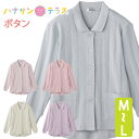 カーディガン ポロ 長袖 大きめボタン 斜めボタンホール シニアファッション 80代 70代 90代 レディース 春夏 涼しい おしゃれ かわいい 爽やか M ~ L のびのび シニア 服 高齢者 女性 60代 普段着 部屋着 ホームウェア おしゃれ着 外出着 婦人 用