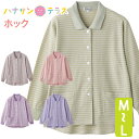 カーディガン 長袖 ポロ スナップボタン シニアファッション 80代 70代 90代 レディース 春夏 涼しい おしゃれ かわいい 爽やか M ~ L のびのび シニア 服 高齢者 女性 60代 普段着 部屋着 ホームウェア おしゃれ着 外出着 婦人 用