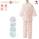 日本製 介護 パジャマ 打ち合わせ ラウンジウェア | M....