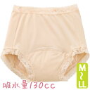 尿漏れパンツ | 大失禁 失禁ショーツ 130cc M.L.LL 7層構造 妊娠後 産後 パッド パッ