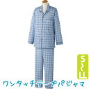 介護 シニア パジャマ 長袖 ワンタッチテープ | 介護用パ...