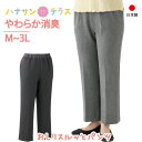 おしりスルッとやわらか消臭パンツ シニアファッション レディース 60代 70代 80代 春夏 涼しい パンツ ズボン 春夏秋冬 おしゃれ ボトムズ M L LL 3L シニア 服 高齢者 女性 90代 普段着 部屋着 ホームウェア おしゃれ着 外出着 婦人 用