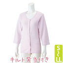 ワンタッチ肌着 下着 前開き 介護 マジックテープ式 8分袖 | ソフトキルト S.M.L.LL