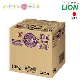 トップ スーパーNANOX ナノックス ニオイ専用 10kg ライオン 洗濯用洗剤 衣料用 大容量 業務用 詰め替え 用 超<strong>コンパクト洗剤</strong> 加齢臭 尿臭 生乾き臭