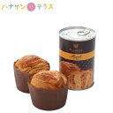 非常食 パン 缶詰 3年保存 保存食 缶deボローニャ メー...