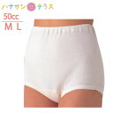 失禁ズロース 尿漏れパンツ | グンゼ M,L 中失禁 失禁...