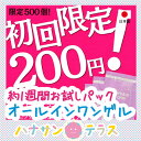 日本製 ココナッツオイルケア オールインワンゲル | 化粧水 乳液 美容液 オーガニック化粧品 妊娠線予防【1家族様、1個1回限り】【お試し品】 赤ちゃん ベビー用品【3パック 約1週間分 お試し 旅行】代引き利用不可 日付時間指定不可 メール便対応