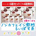 赤ちゃんのための特選るいぼす茶◎30p×6箱ご購入で4箱プレゼント! | オーガニック認定ルイボスティー代引き利用不可 メーカーから発送のため同梱不可