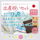出産祝いセット 消臭おむつポーチ1枚 おむつアソート14枚 ギフトボックス入り | 防臭