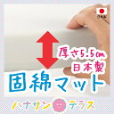 日本製 ベビー マットレス(70×120cm) | 固綿マット 敷き布団 厚さ5.5cm 単品 敷きマット 二つ折りタイプ※北海道・沖縄・離島は送料無料対象外