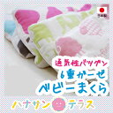 新生児から使える 6重ガーゼ はじめてのベビーまくら 日本製...