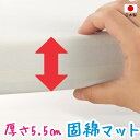 日本製 ベビー マットレス(70×120cm) | 固綿マット 敷き布団 厚さ5.5cm 単品 敷きマット 二つ折りタイプ※北海道・沖縄・離島は送料無料対象外