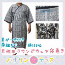 介護用寝巻き ラウンジウェアー 7分袖 花蕾 | 日本製生地...