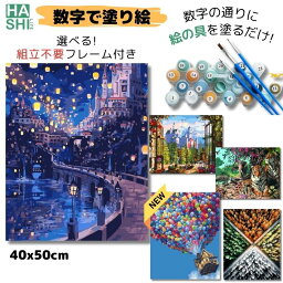 ランキング受賞 数字<strong>油絵</strong> 夜のお城 塗り絵セット フレーム付 組立不要! ナンバーペイント インテリア雑貨 置物 絵 <strong>大人の塗り絵</strong> <strong>油絵</strong>キット 数字塗り絵 50x40cm 風景画 <strong>油絵</strong>塗り絵 おしゃれ アートパネル 壁掛け 玄関 モダン 絵画 インテリア <strong>キャンバス</strong> 数字キット 脳トレ