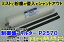【業務用直販】制御盤フィルター P2570 1ケース10本入り 【smtb-k】【ky】