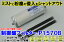 【業務用直販】制御盤フィルター P1570B 1ケース10本入り 【smtb-k】【ky】