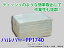【業務用直販】パルパー PP1740 1ケース・1800枚入り 【smtb-k】【ky】