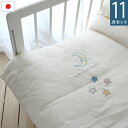 洗える ベビー布団 11点セット《MooMoo-ムームー-》...