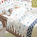 【6/21 20時〜全品ポイント10倍】洗える ベビー布団 ...