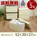 【送料無料】収納ボックス 特大サイズ5個セット 52×30×27cm フタ付き 不織布 収納BOX 収納ケース クローゼット収納 押入れ収納