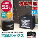 【送料無料】宅配ボックス 55リットル ワイヤー付き 収納バッグ付き 折りたたみ可能 印鑑ケース付 戸建 一戸建て 折りたたみ 簡易固定 再配達 おしゃれ 可愛い カッコイイ 軽量 デリバリー 不在 玄関 荷受け 55L マンション 屋外 折り畳み式