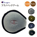 【送料無料】【Champion】フリースバックアーム 耳あて...