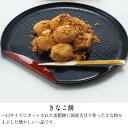 きなこ餅 7個入り×6袋【送料無...