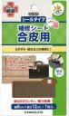 【送料無料】KAWAGUCHI カンタン補修シリーズ合皮用補修シート シールタイプお色は6種類からおえらびください取り合わせ2袋以上で送料無料