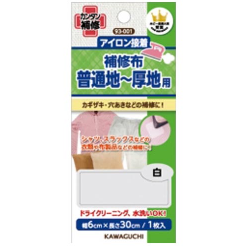 【送料無料】KAWAGUCHI　カンタン補修シリーズ補修布　普通地−厚地用取り合わせ2枚セ…...:hatawa-koko:10000451