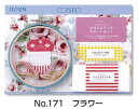 【送料無料】LECIEN ルシアンクロスステッチスタートセット Cross Stitch Start Set【ゆうパケ又は定形外】4種類からお選びください