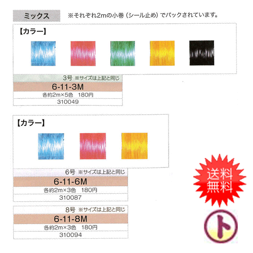 yzTOHO@g[z[@J[eOX@~bNX8@Color@Nylon@String0.47mm@e2m~3F5Zbĝliły䂤pP͒`Oz6-11-8M