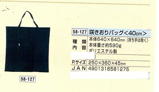 С餭ϡŪʼ꿥굡ǤñǤ줤˻ž夬ޤκ餭40ѥСåӤ˽ޤС餭Хå40cm58-127ݥꥨƥΤ10P04oct10