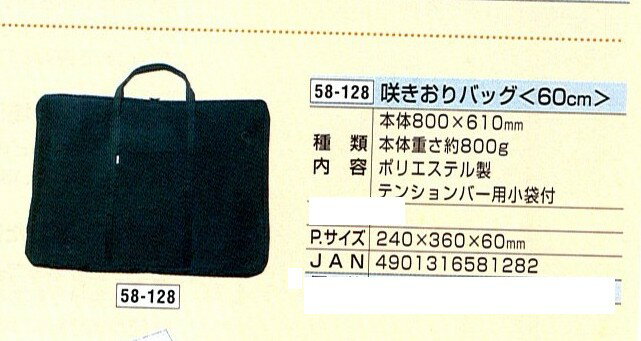 С餭ϡŪʼ꿥굡ǤñǤ줤˻ž夬ޤκ餭60ѥСåӤ˽ޤС餭Хå60cm58-128ݥꥨƥΤ10P04oct10