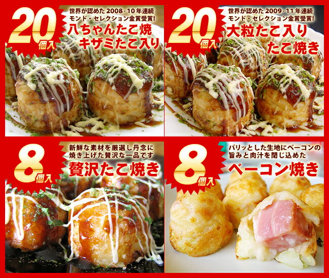 『八ちゃん堂　人気のたこ焼きと当店自慢の楽天限定商品の満足セット！』【九州生まれのたこ焼】【送料無料】【10P13sep10】