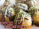 【業務用 たこ焼き/たこやき 冷凍】八ちゃん堂 お子様用たこ焼き 50個入【冷凍たこ焼き 冷凍食品 九州 国産 はっちゃん】※ソース かつお粉 青のりは別売 ※本製品を製造している工場の生産ラインでは、「卵」を使用した商品も製造しています。